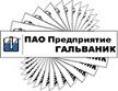 Мебель. Фабрики Гальваник. Игрим