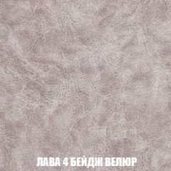 Кресло-кровать + Пуф Голливуд (ткань до 300) НПБ | фото 30