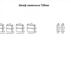 ПРОВАНС Кухонный гарнитур (модульный) h720 | фото 4